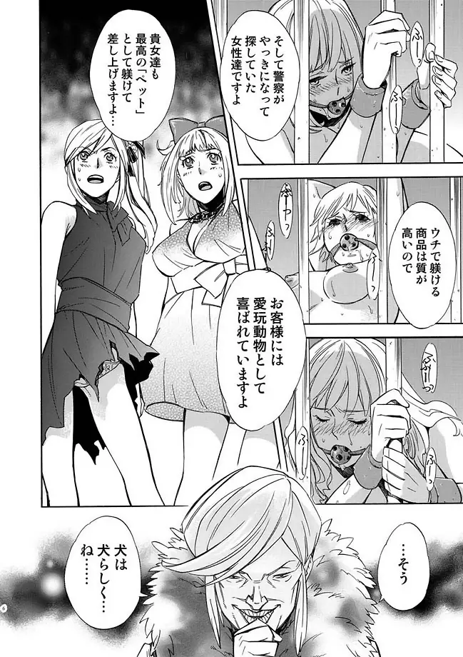 COMIC しちゅぷれ Vol.11 Page.32