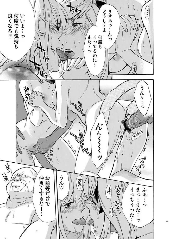 COMIC しちゅぷれ Vol.11 Page.41