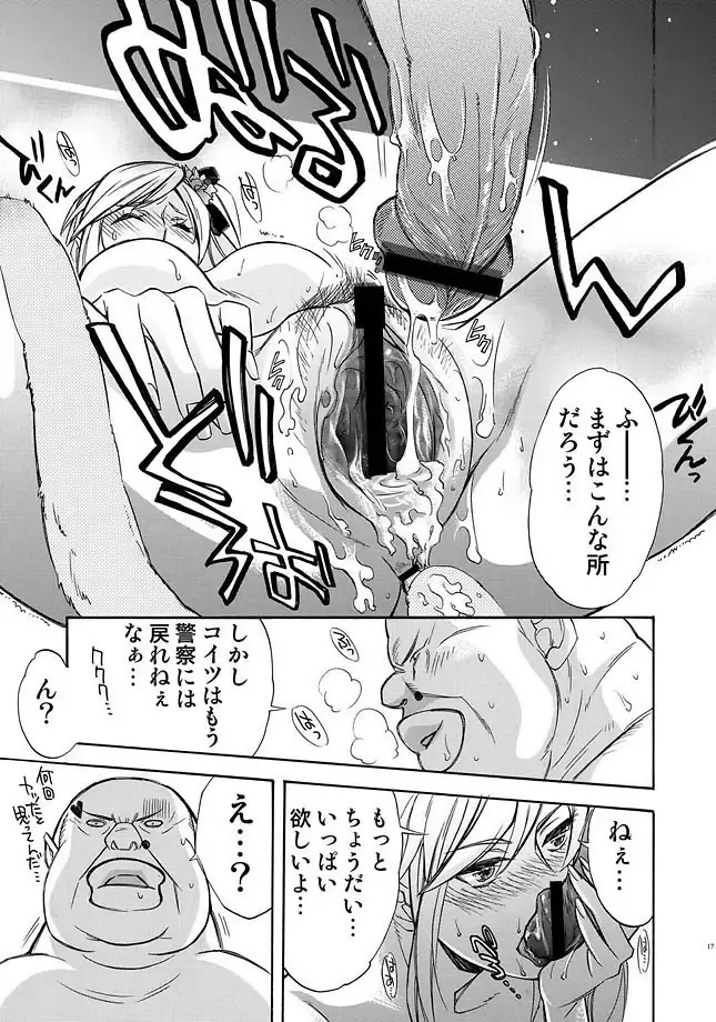COMIC しちゅぷれ Vol.11 Page.43