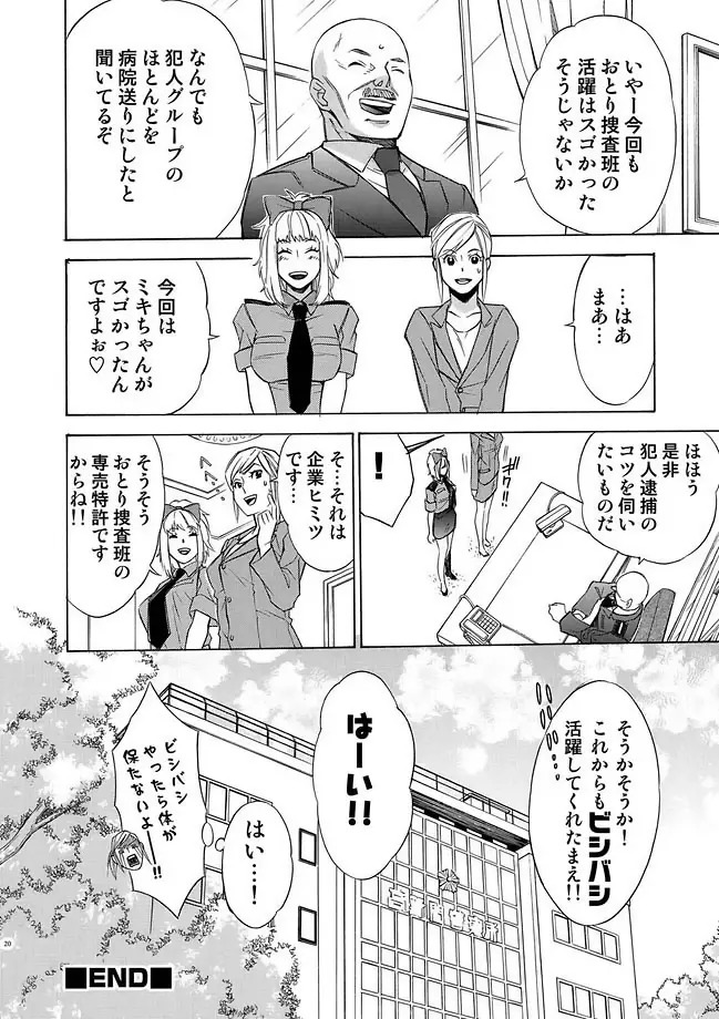 COMIC しちゅぷれ Vol.11 Page.46