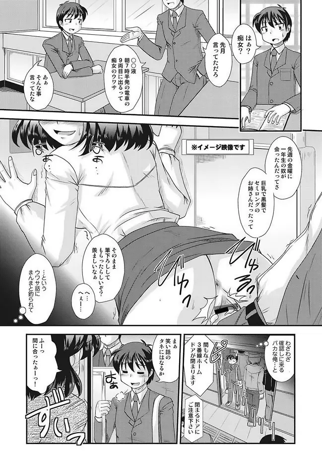COMIC しちゅぷれ Vol.11 Page.49
