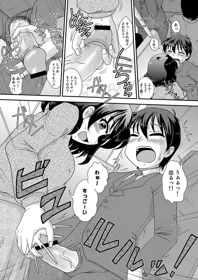 COMIC しちゅぷれ Vol.11 Page.55