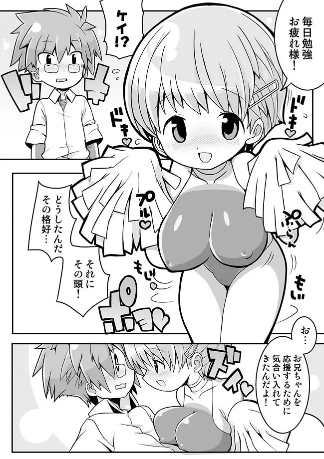 COMIC しちゅぷれ Vol.11 Page.68