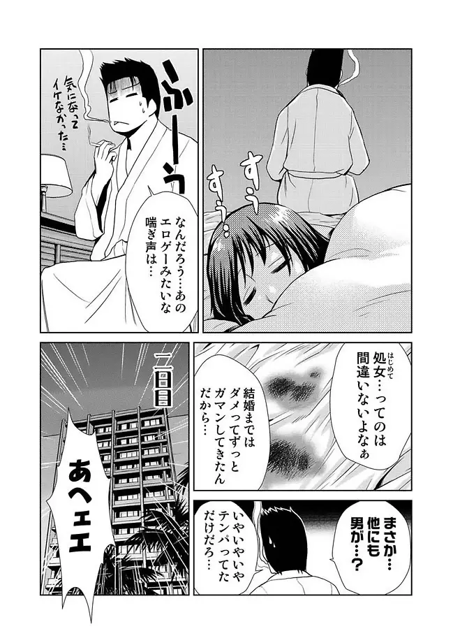 COMIC しちゅぷれ Vol.11 Page.83