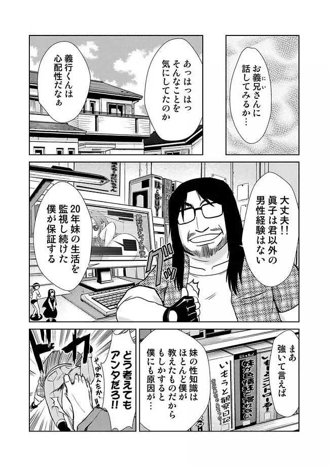 COMIC しちゅぷれ Vol.11 Page.85