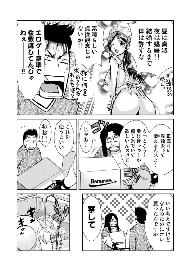 COMIC しちゅぷれ Vol.11 Page.86