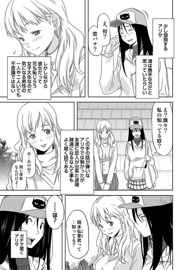 COMIC しちゅぷれ Vol.11 Page.9