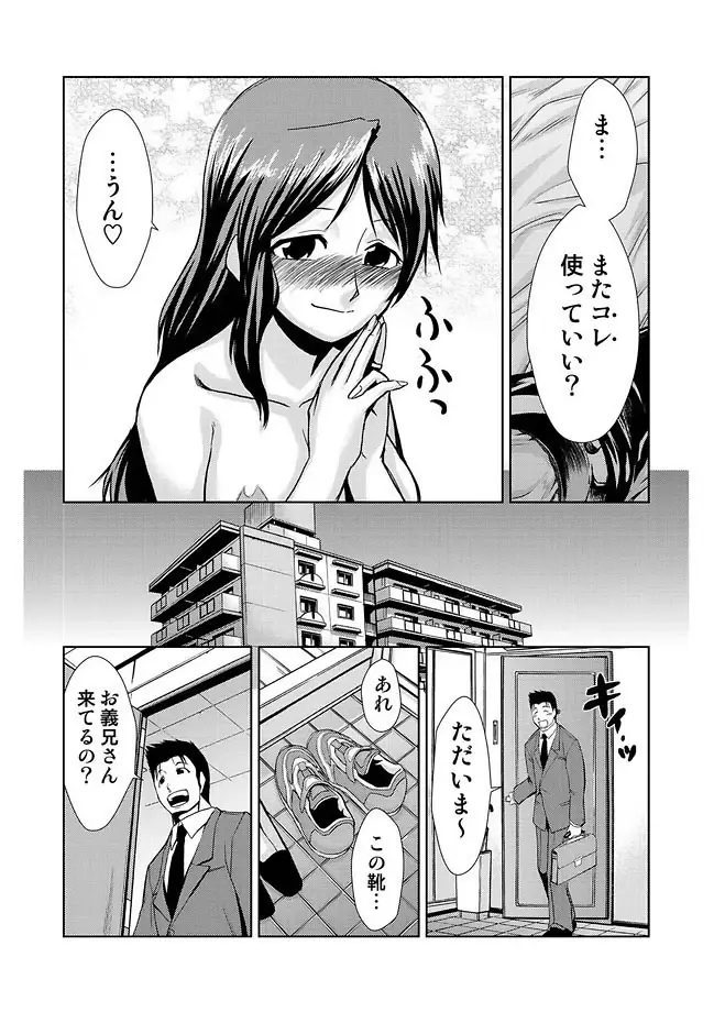 COMIC しちゅぷれ Vol.11 Page.99