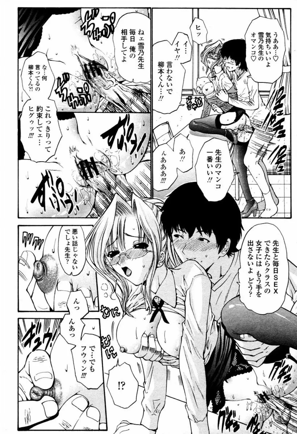 COMIC 桃姫 2006年02月号 Page.148