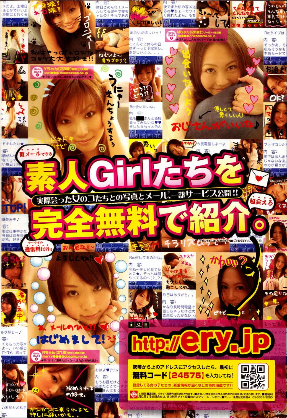 COMIC 桃姫 2006年02月号 Page.2