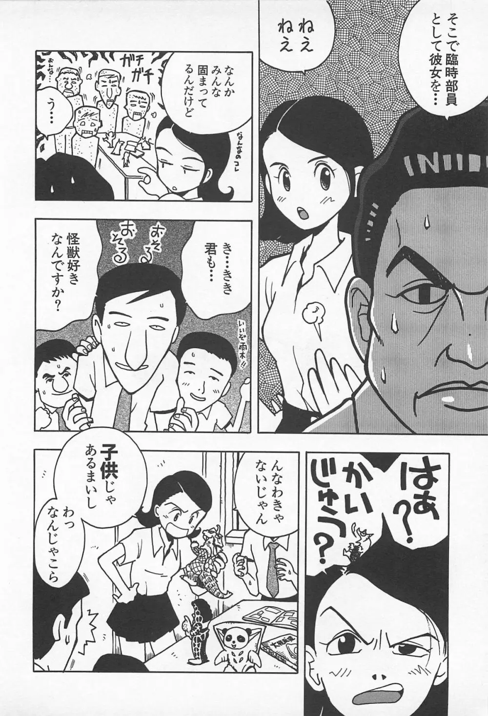 ハッピーエンドオブザワールド Page.132