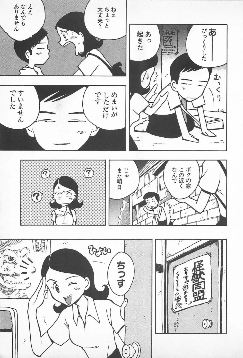 ハッピーエンドオブザワールド Page.137