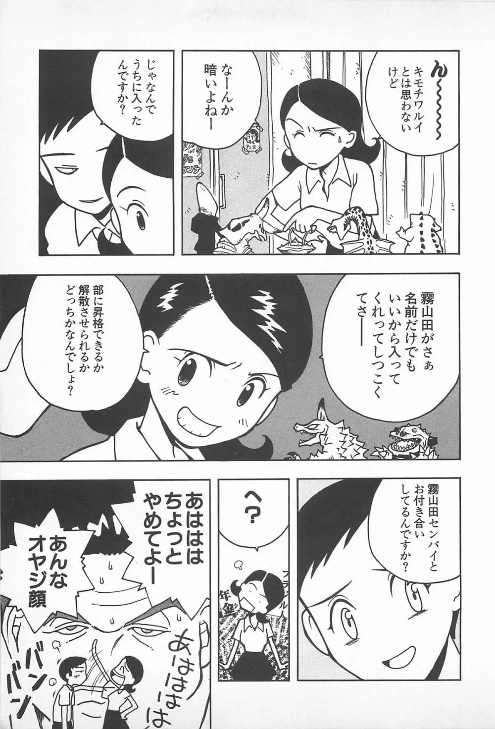 ハッピーエンドオブザワールド Page.139