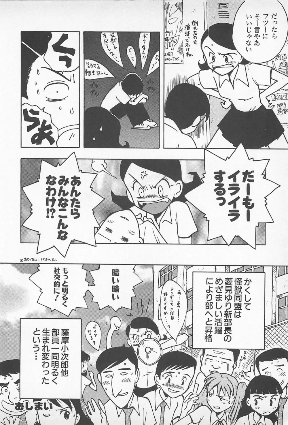 ハッピーエンドオブザワールド Page.148