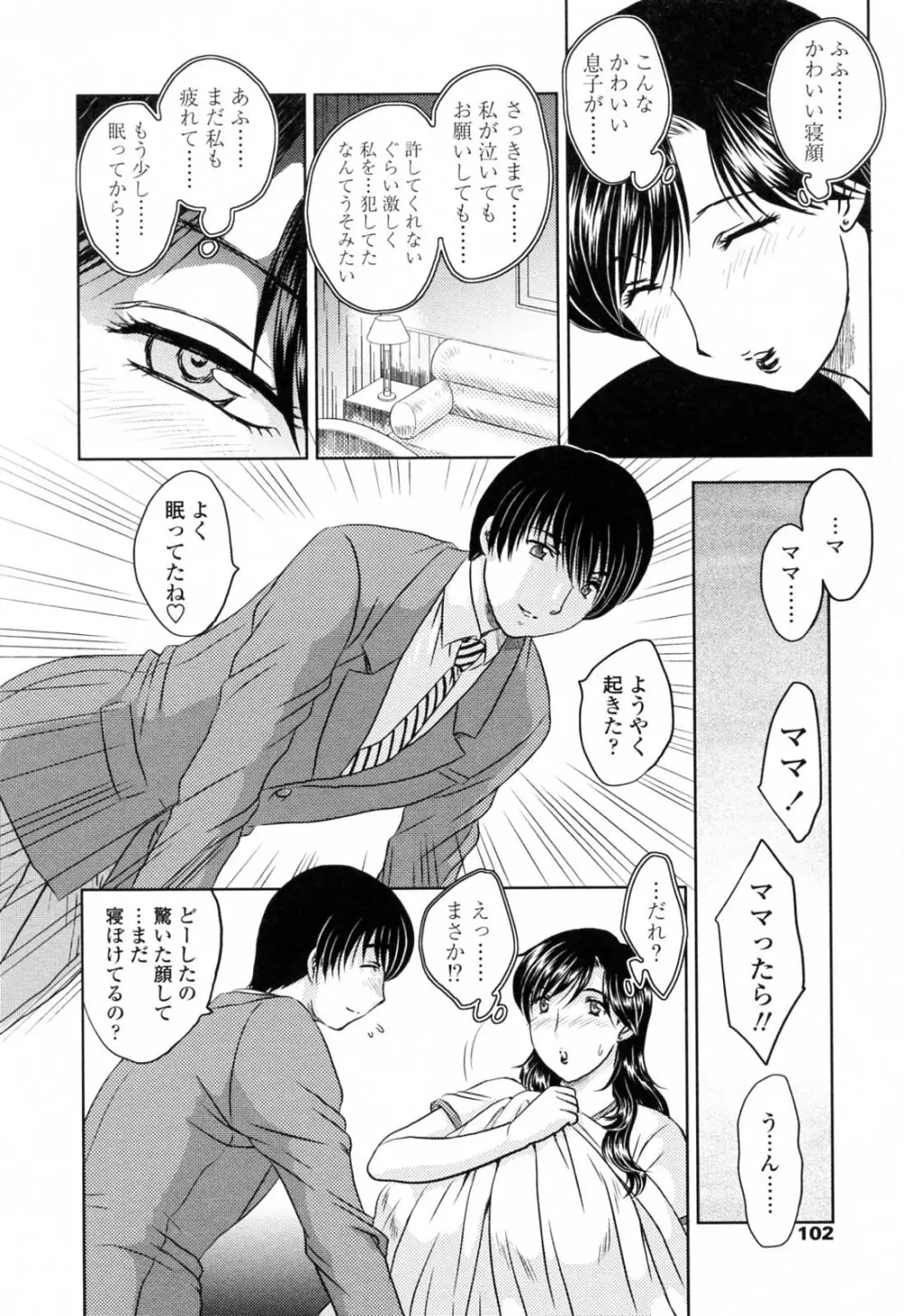 MAMAMA 初回限定版 Page.104