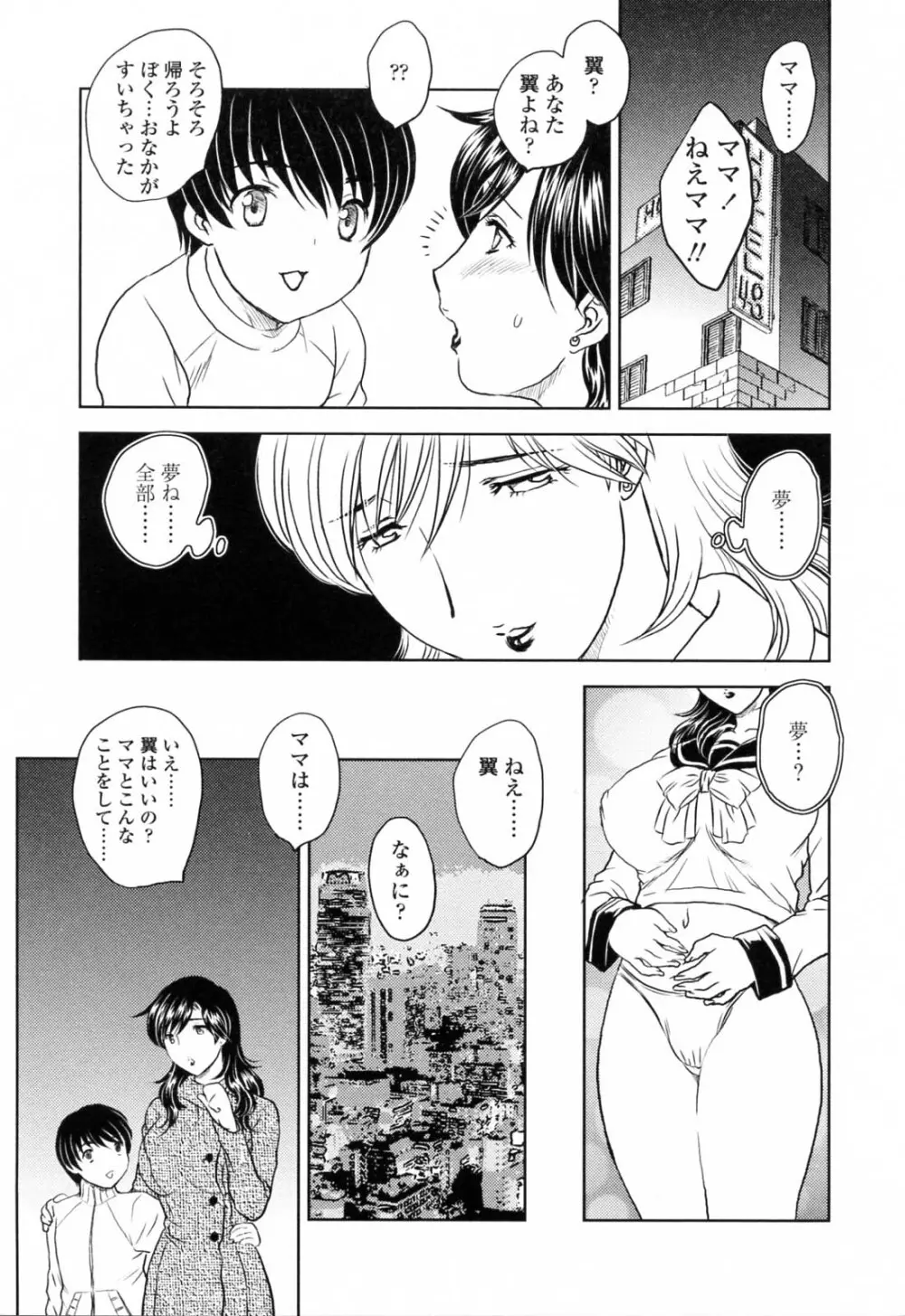 MAMAMA 初回限定版 Page.117