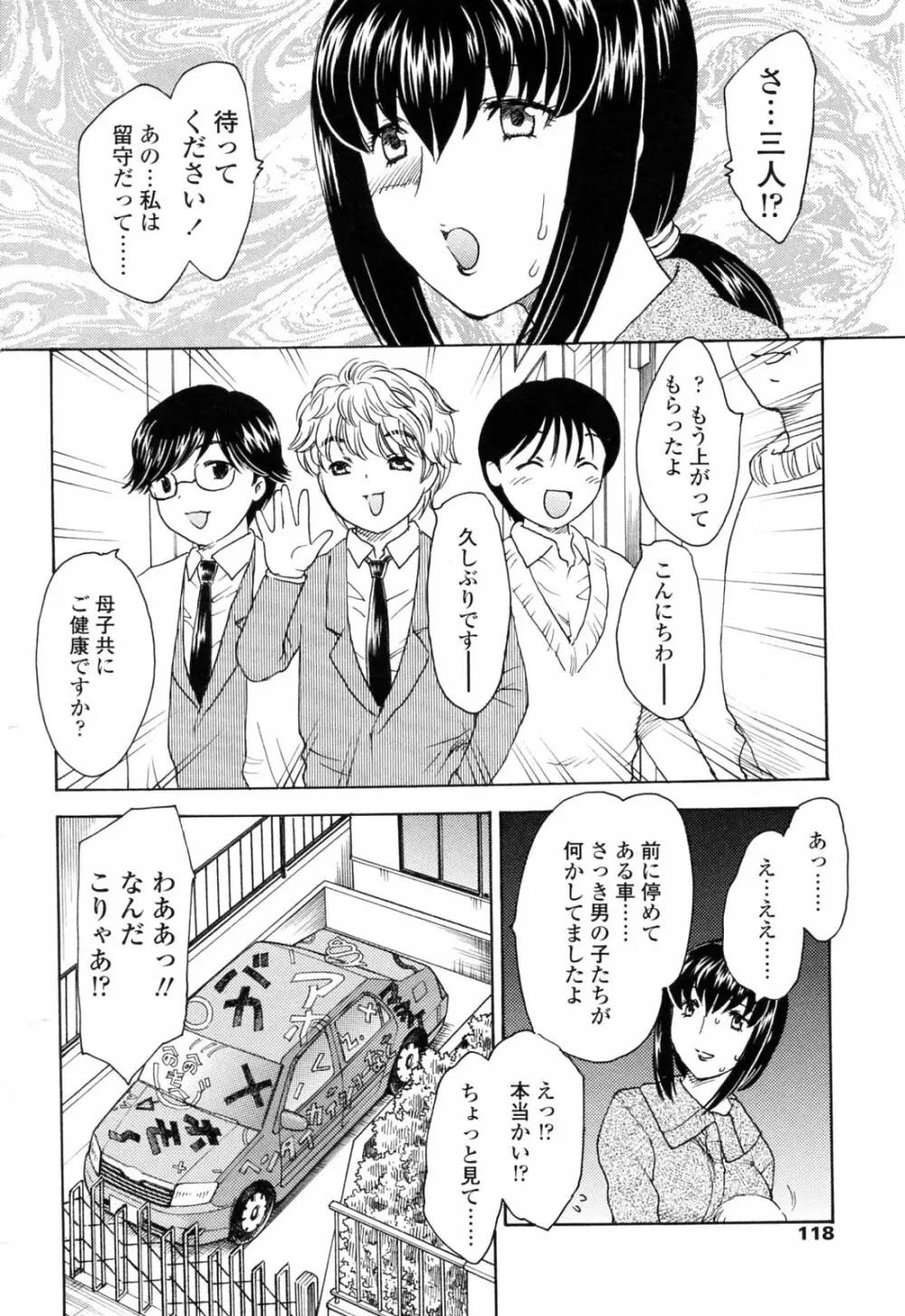 MAMAMA 初回限定版 Page.120