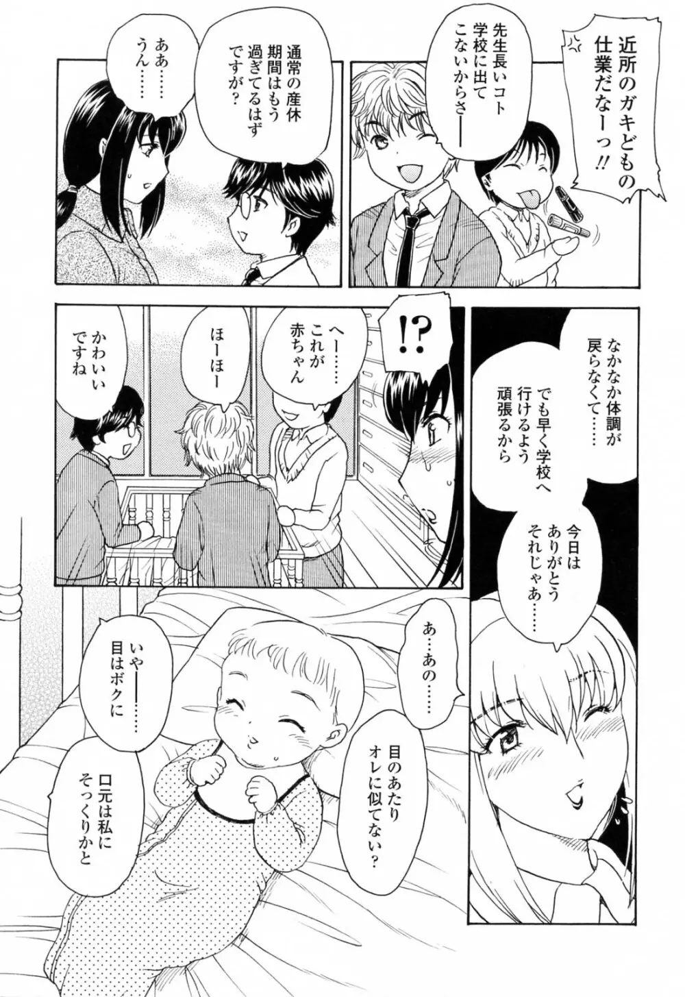 MAMAMA 初回限定版 Page.121