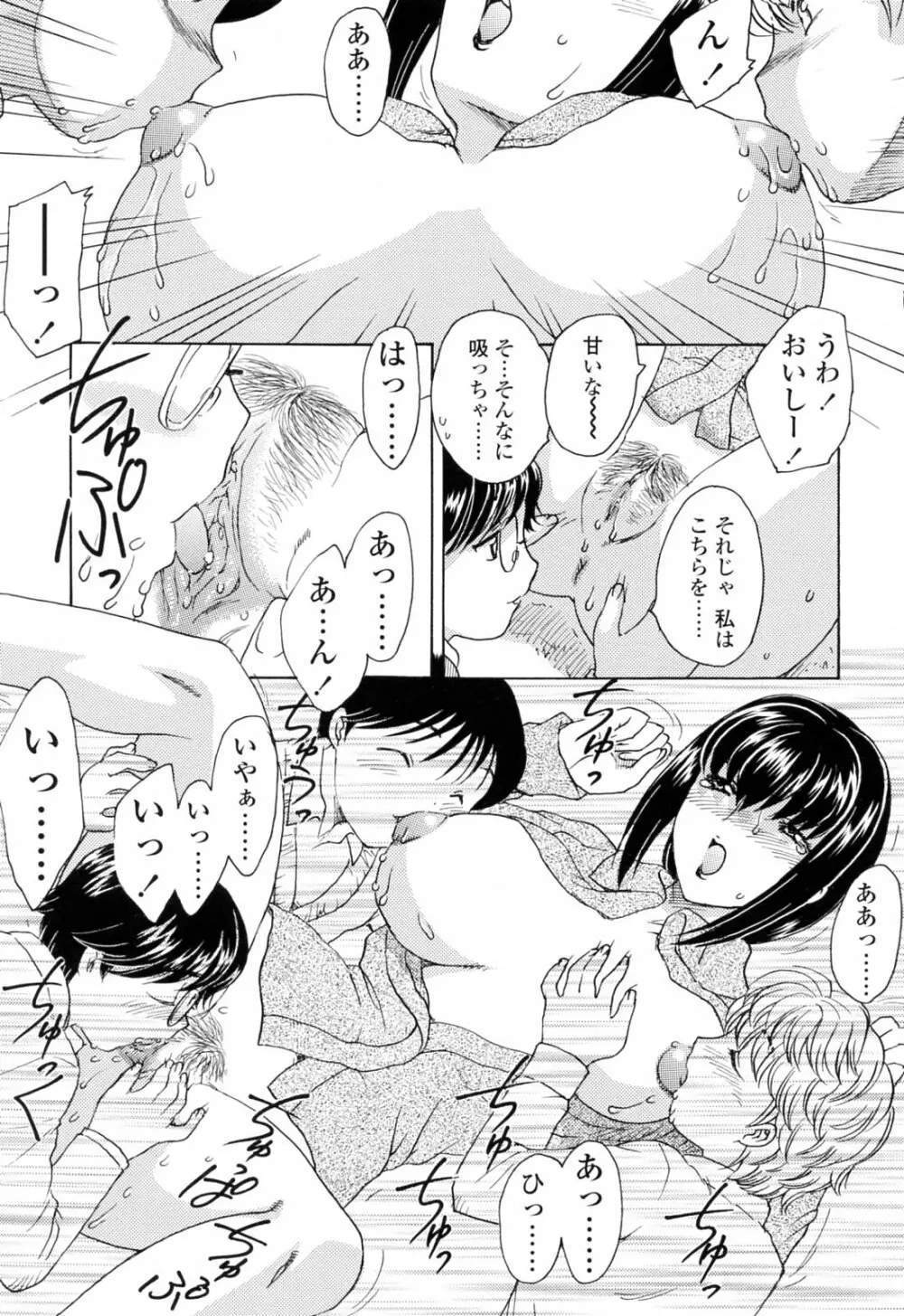 MAMAMA 初回限定版 Page.123