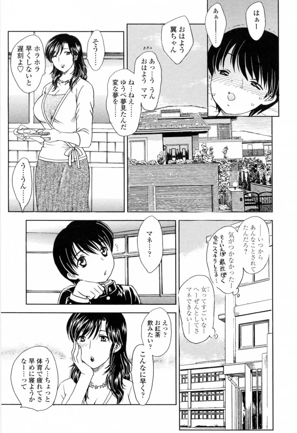 MAMAMA 初回限定版 Page.13