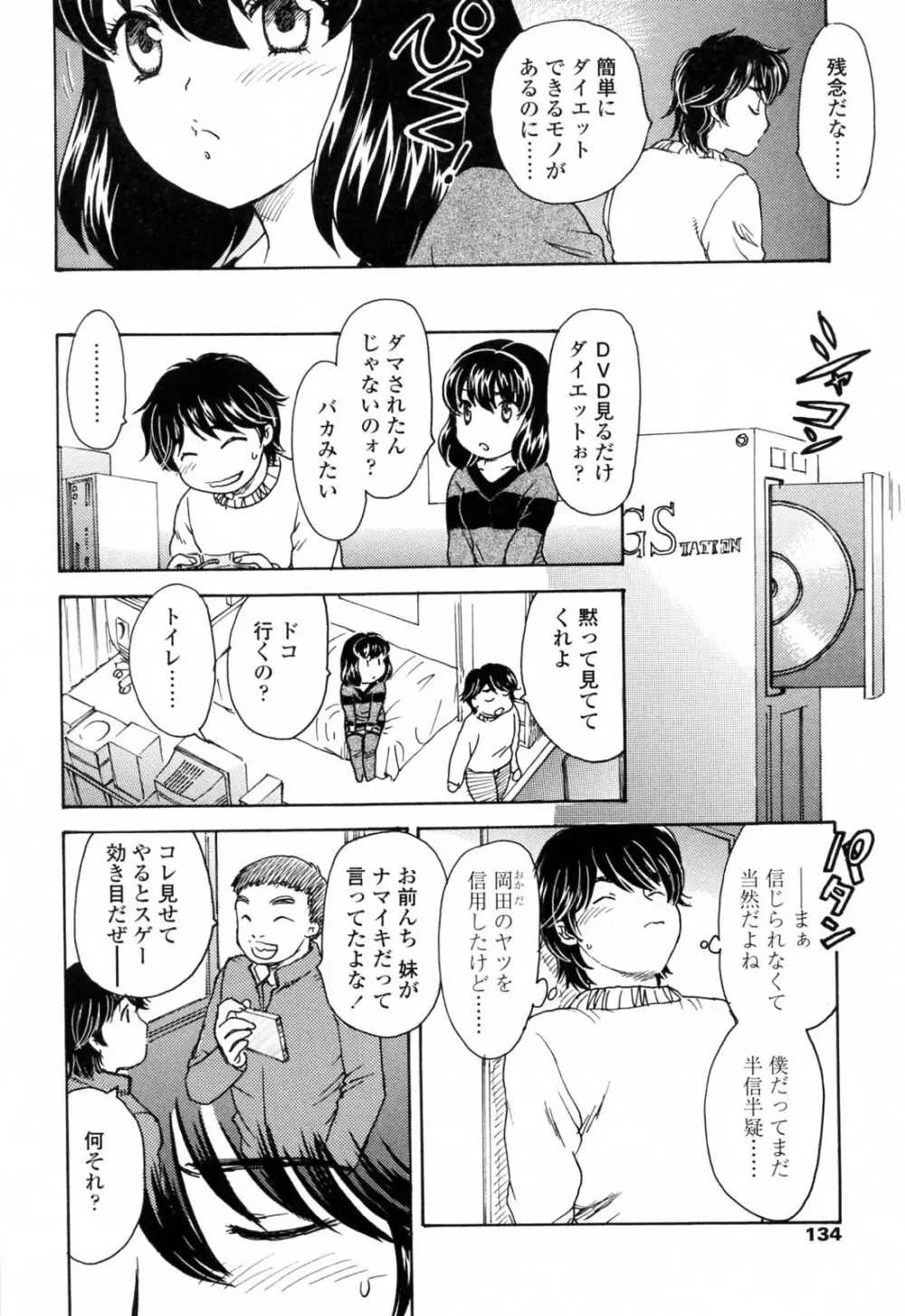 MAMAMA 初回限定版 Page.136