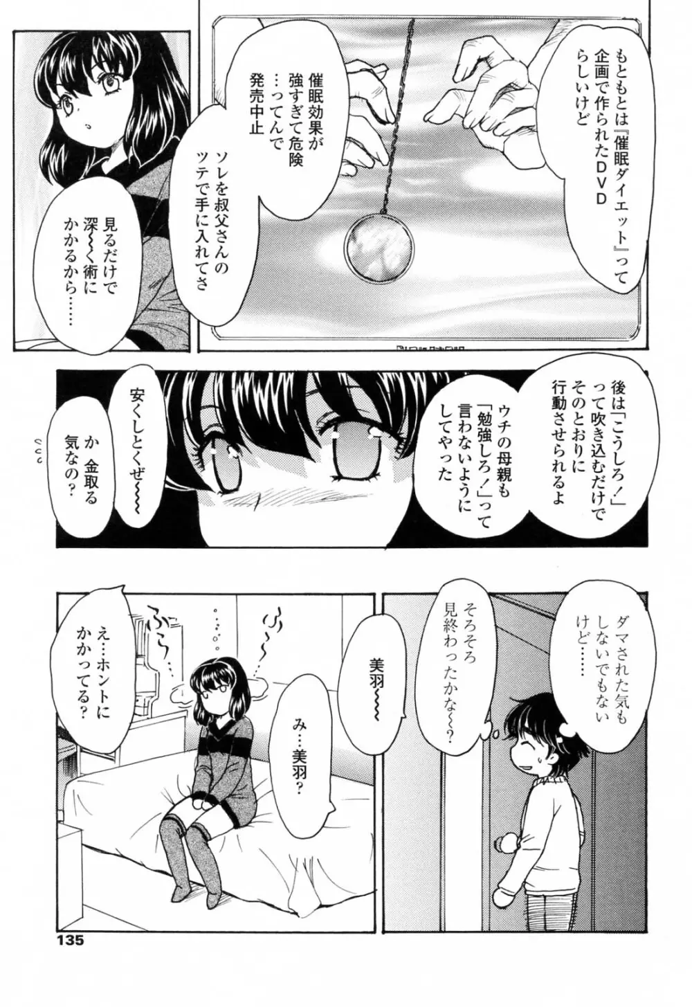 MAMAMA 初回限定版 Page.137