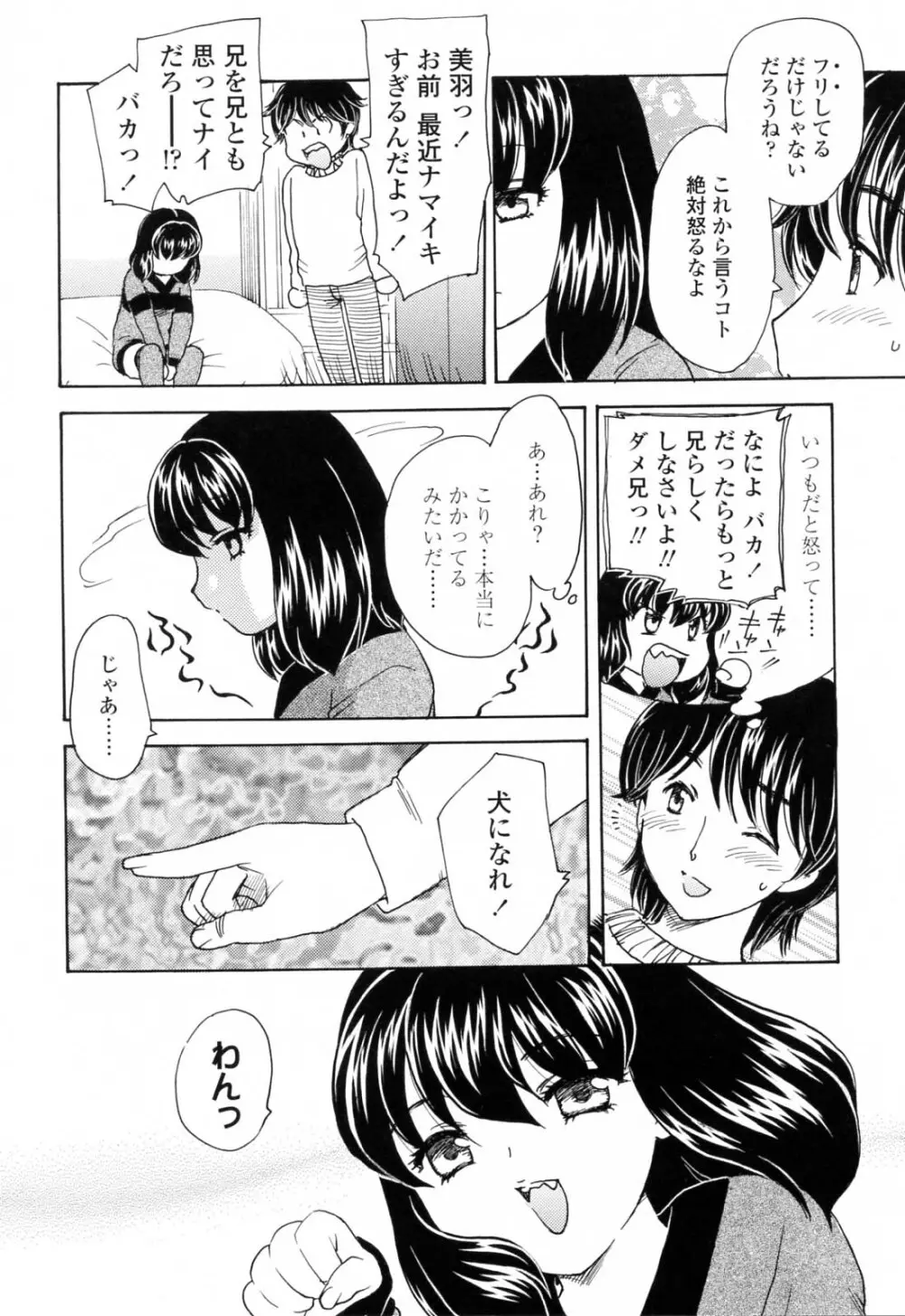 MAMAMA 初回限定版 Page.138