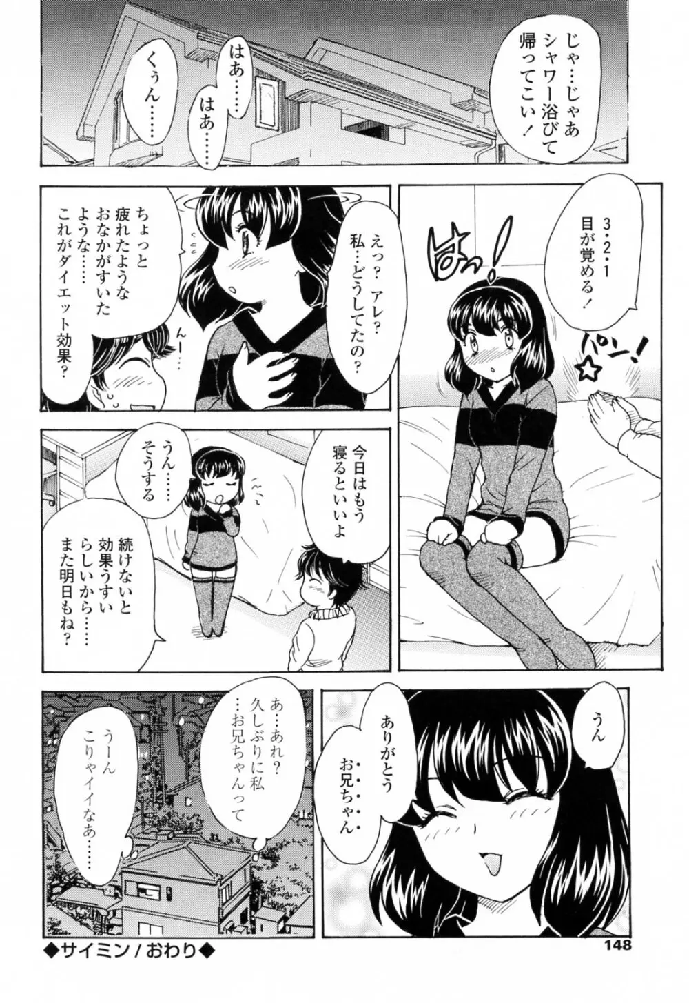 MAMAMA 初回限定版 Page.150