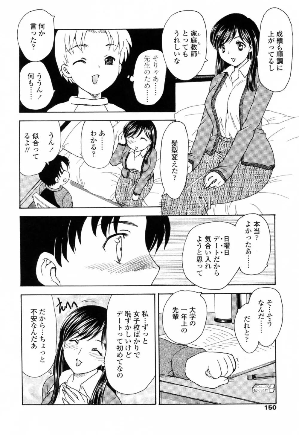 MAMAMA 初回限定版 Page.152