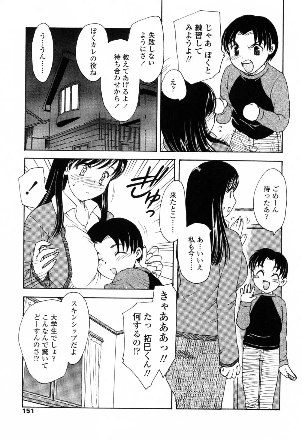 MAMAMA 初回限定版 Page.153