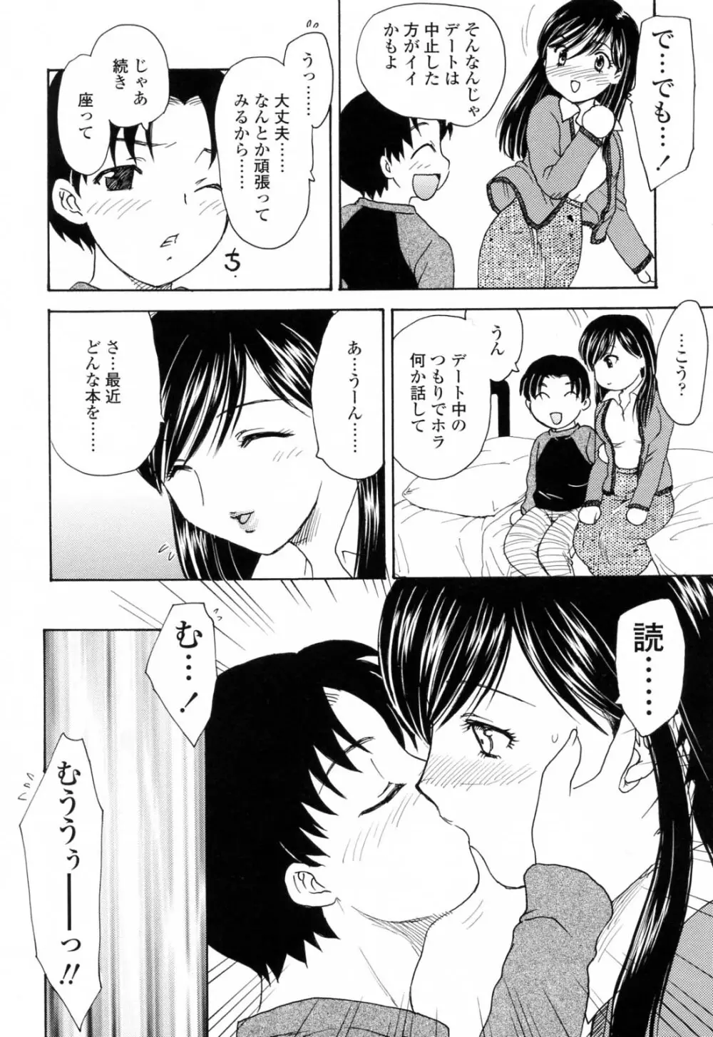 MAMAMA 初回限定版 Page.154