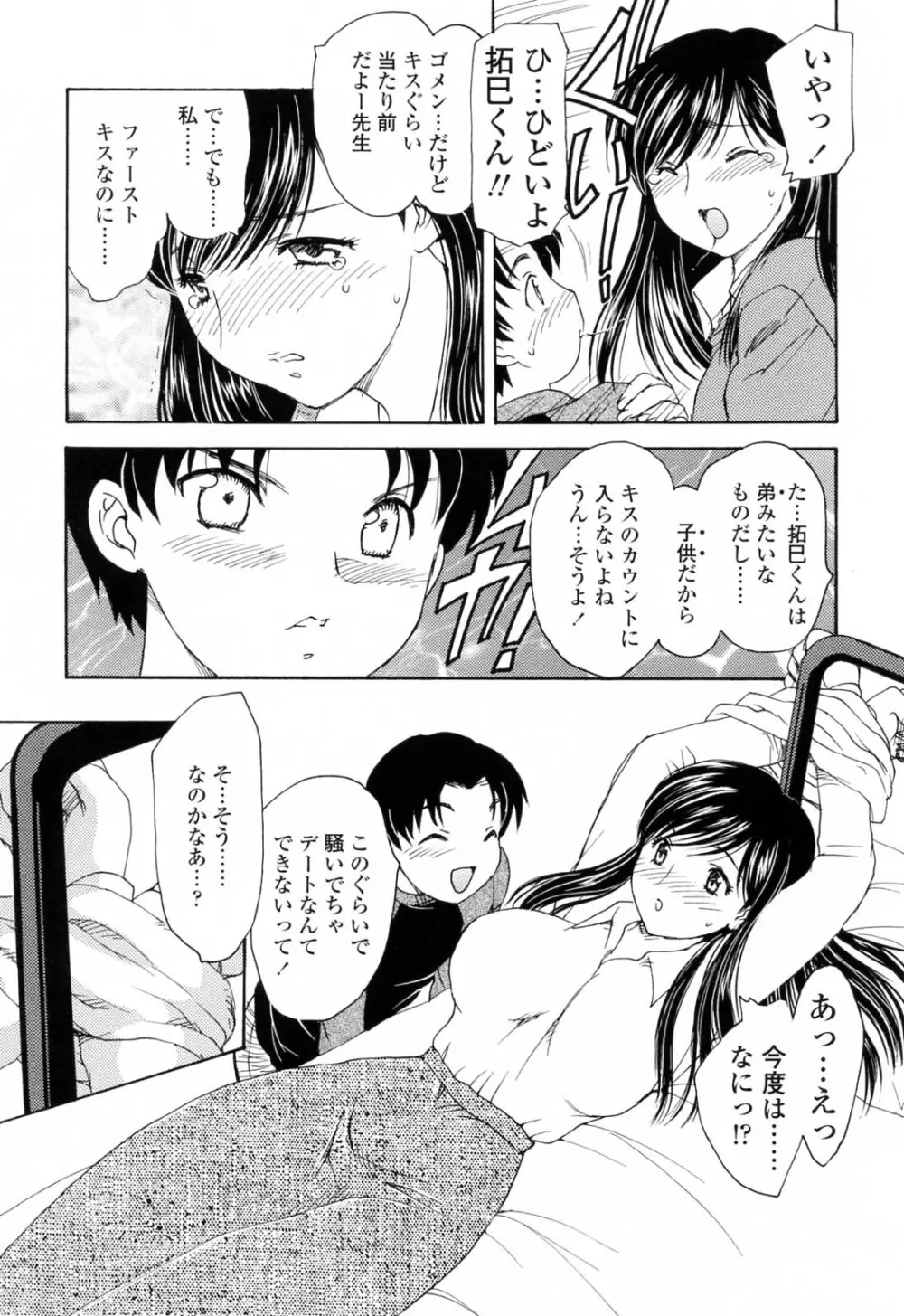 MAMAMA 初回限定版 Page.155