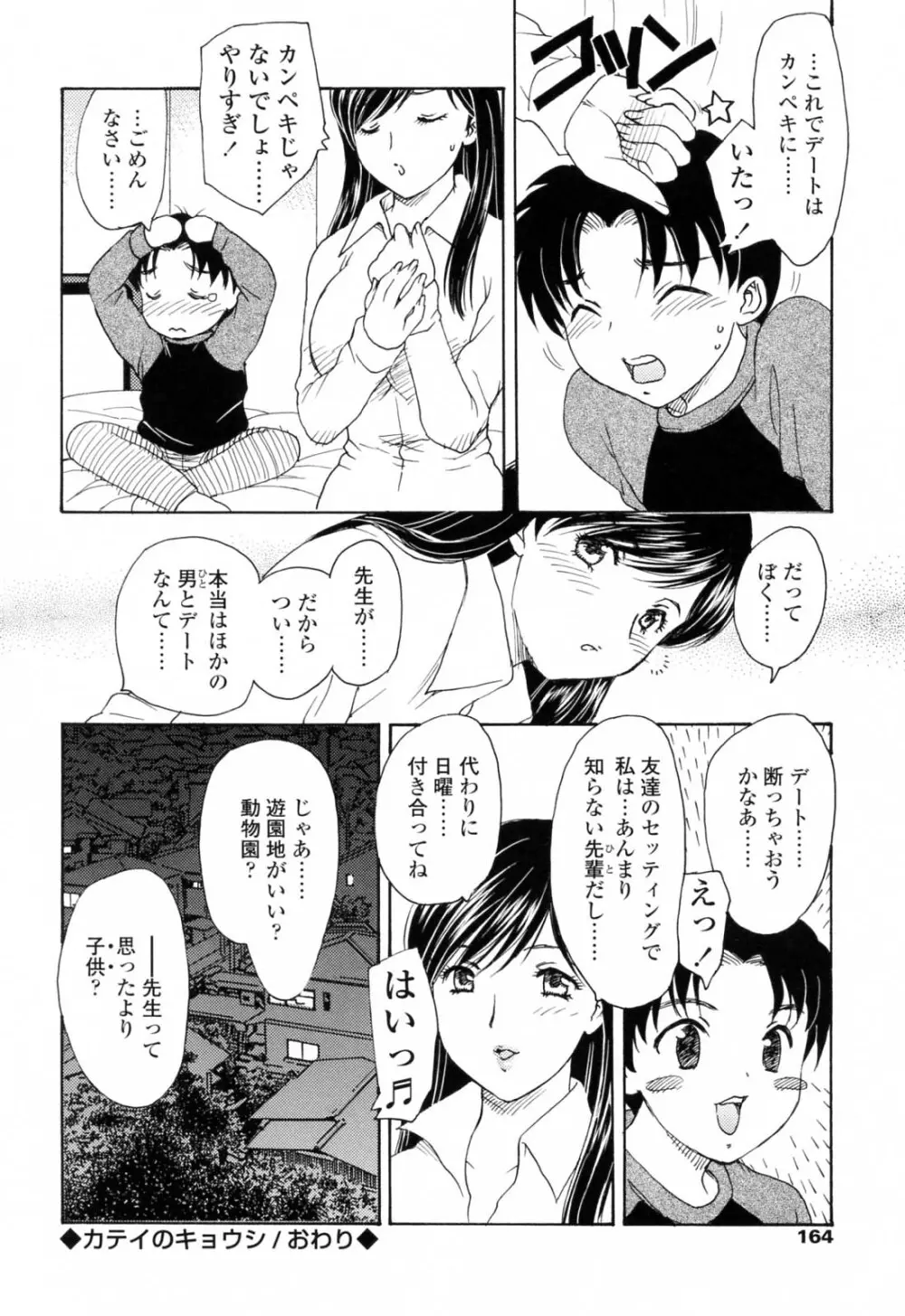 MAMAMA 初回限定版 Page.166