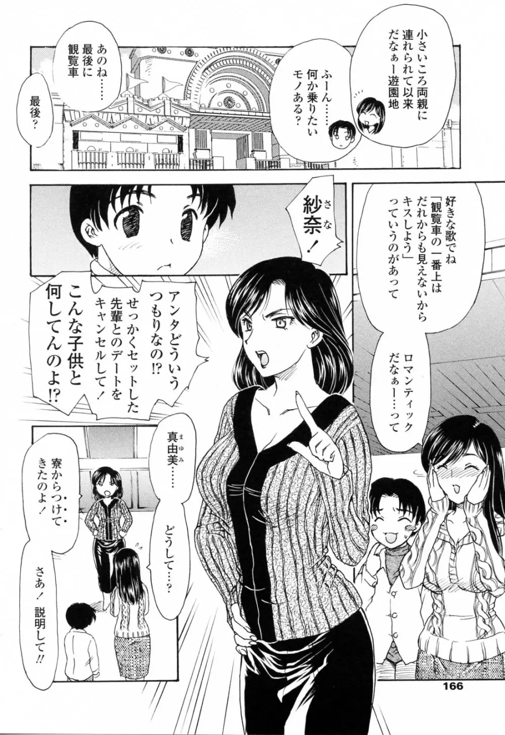 MAMAMA 初回限定版 Page.168