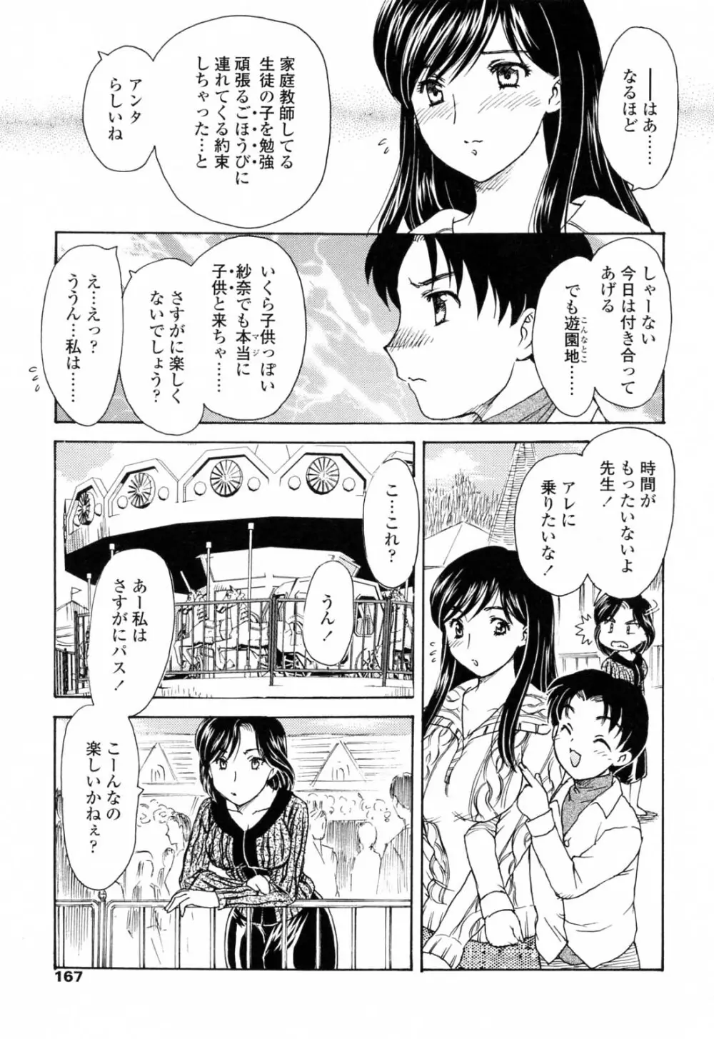 MAMAMA 初回限定版 Page.169