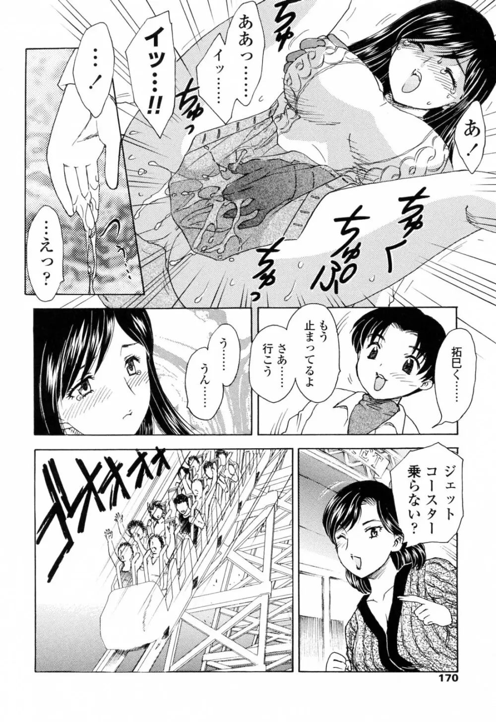 MAMAMA 初回限定版 Page.172