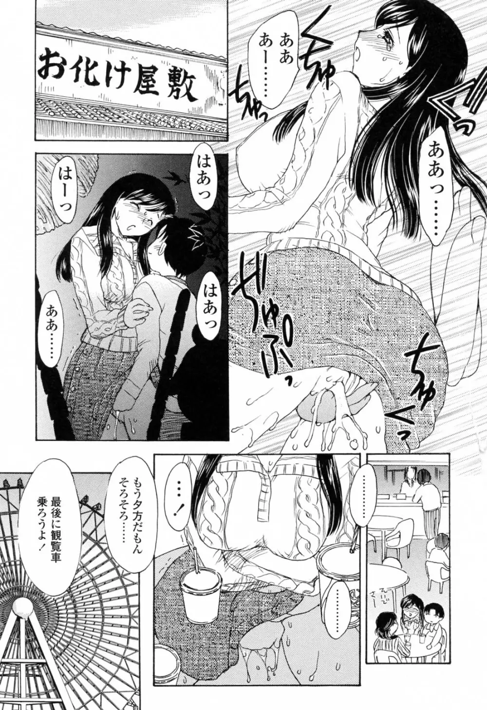 MAMAMA 初回限定版 Page.173