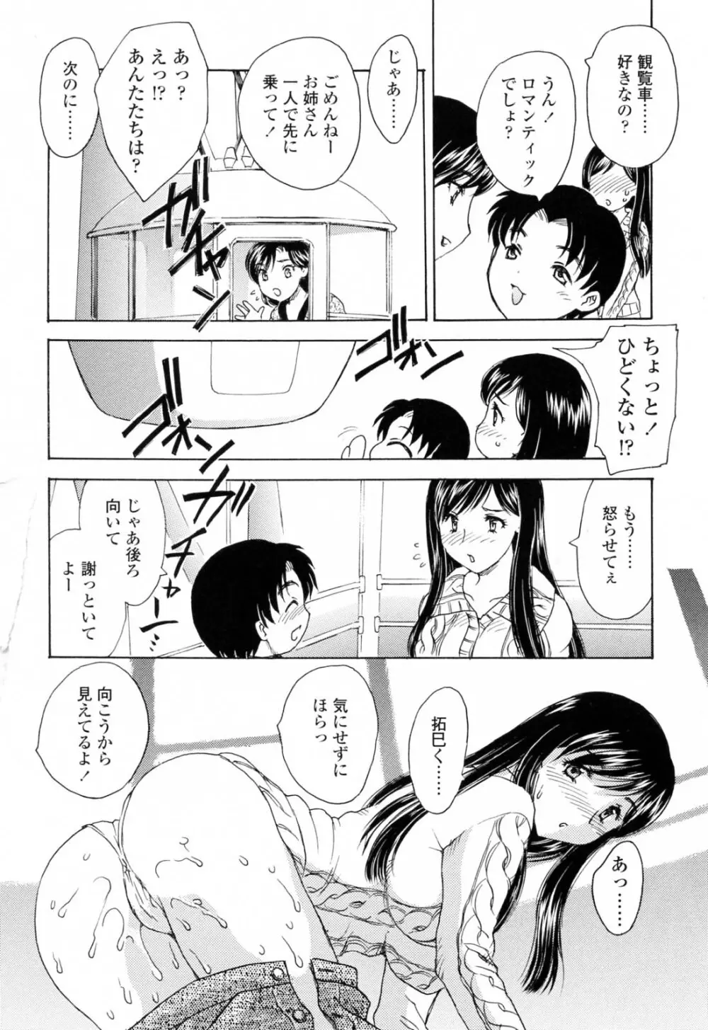 MAMAMA 初回限定版 Page.174