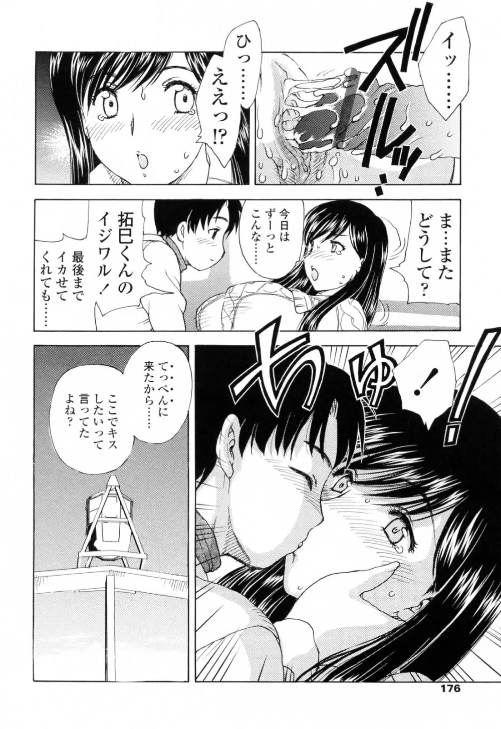 MAMAMA 初回限定版 Page.178