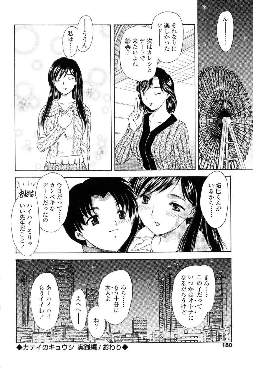 MAMAMA 初回限定版 Page.182