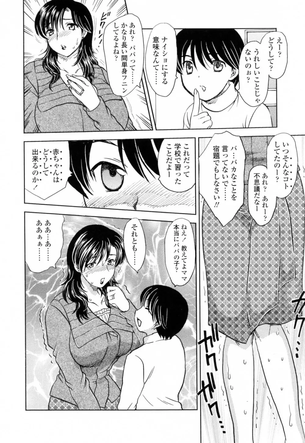 MAMAMA 初回限定版 Page.26