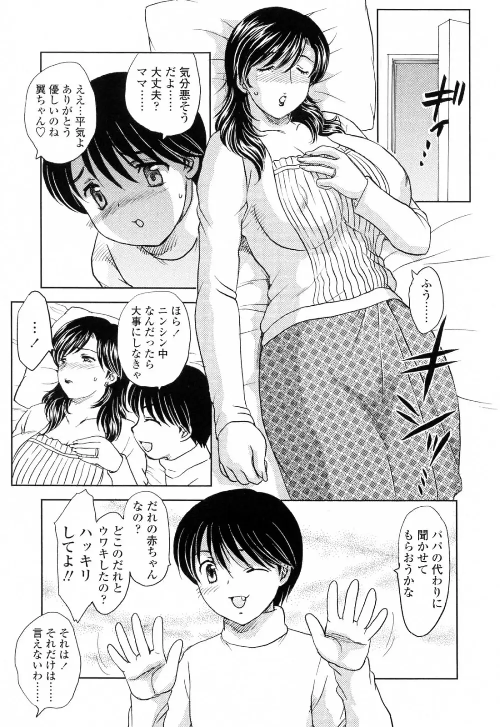 MAMAMA 初回限定版 Page.27