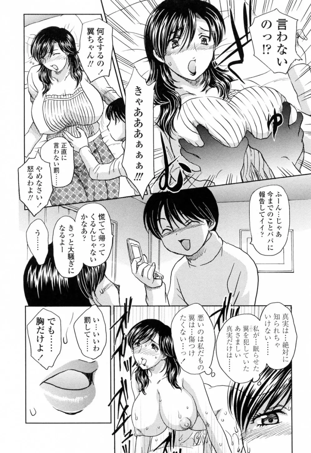 MAMAMA 初回限定版 Page.28