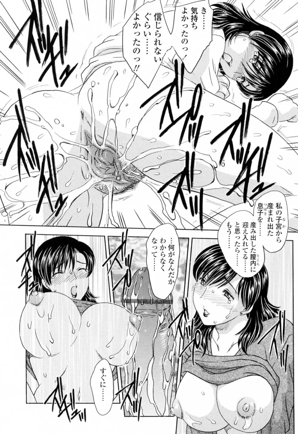 MAMAMA 初回限定版 Page.50