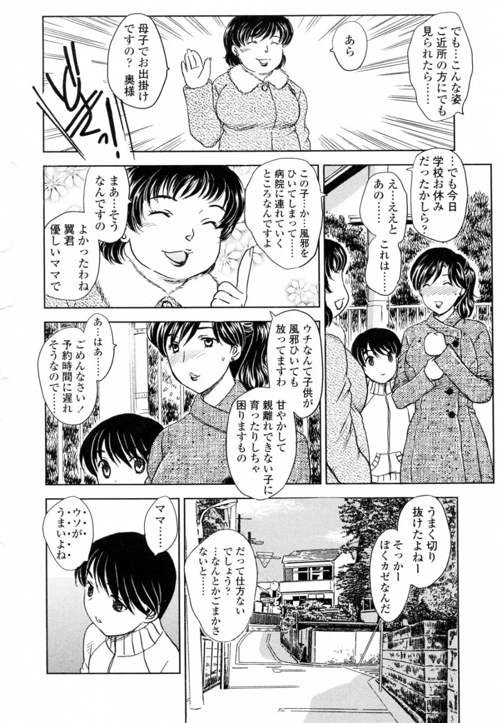 MAMAMA 初回限定版 Page.72