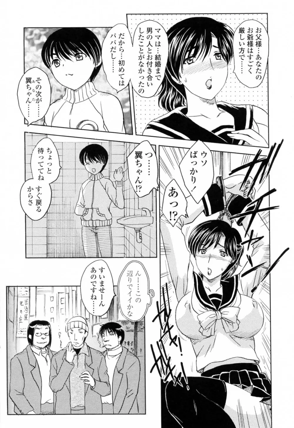 MAMAMA 初回限定版 Page.75