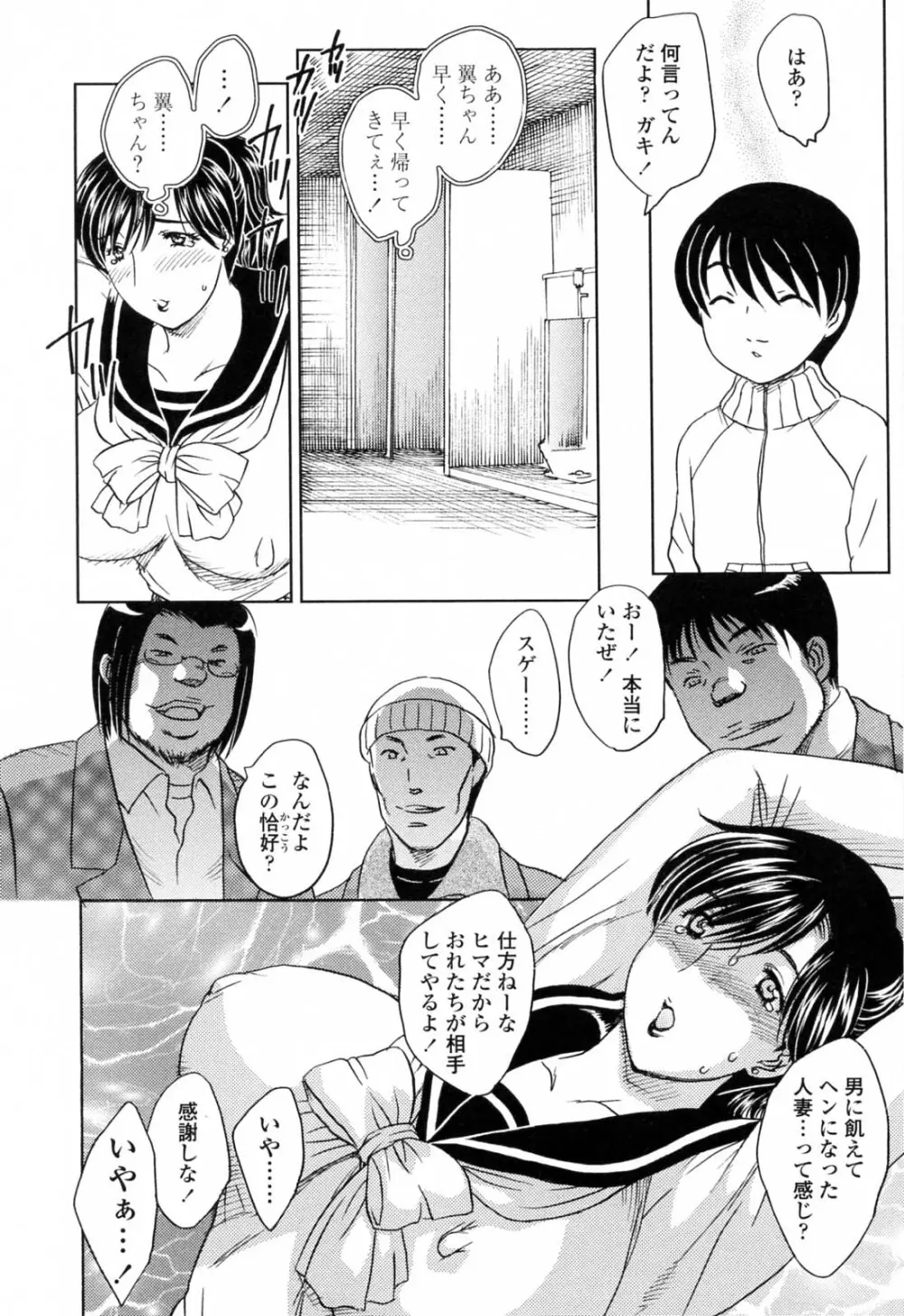 MAMAMA 初回限定版 Page.76