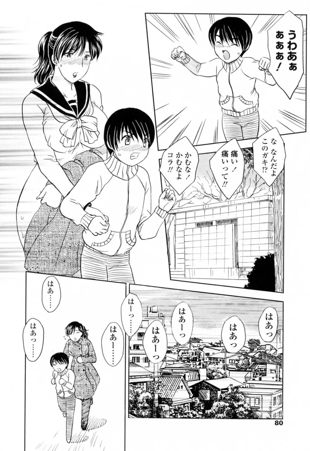 MAMAMA 初回限定版 Page.82