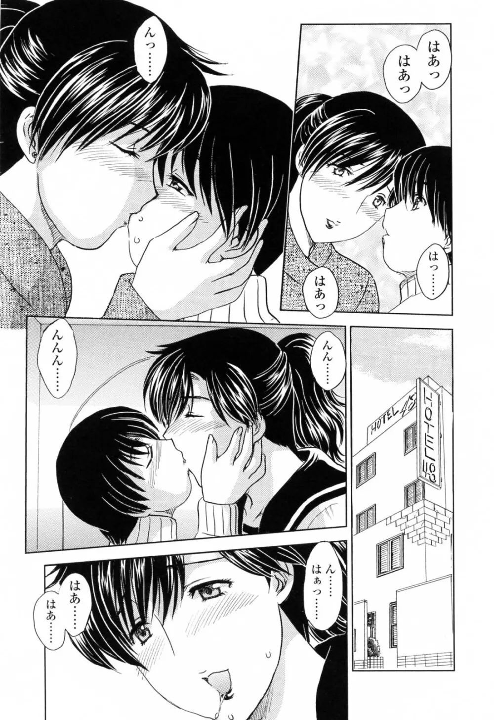 MAMAMA 初回限定版 Page.83