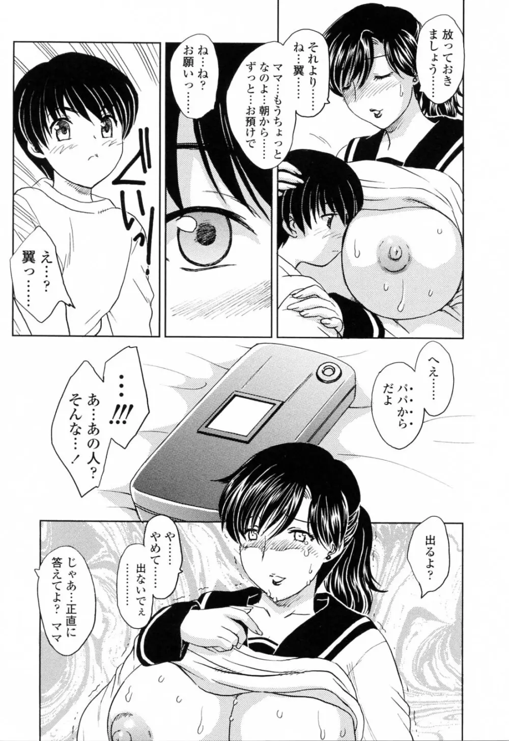 MAMAMA 初回限定版 Page.89